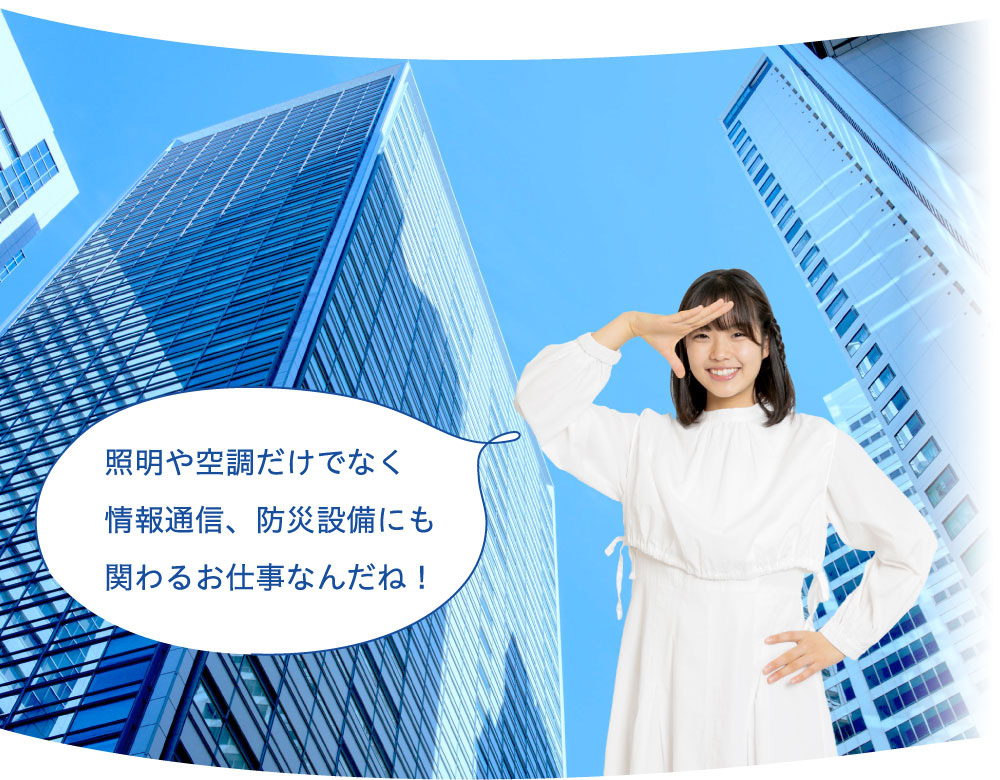 業務内容について