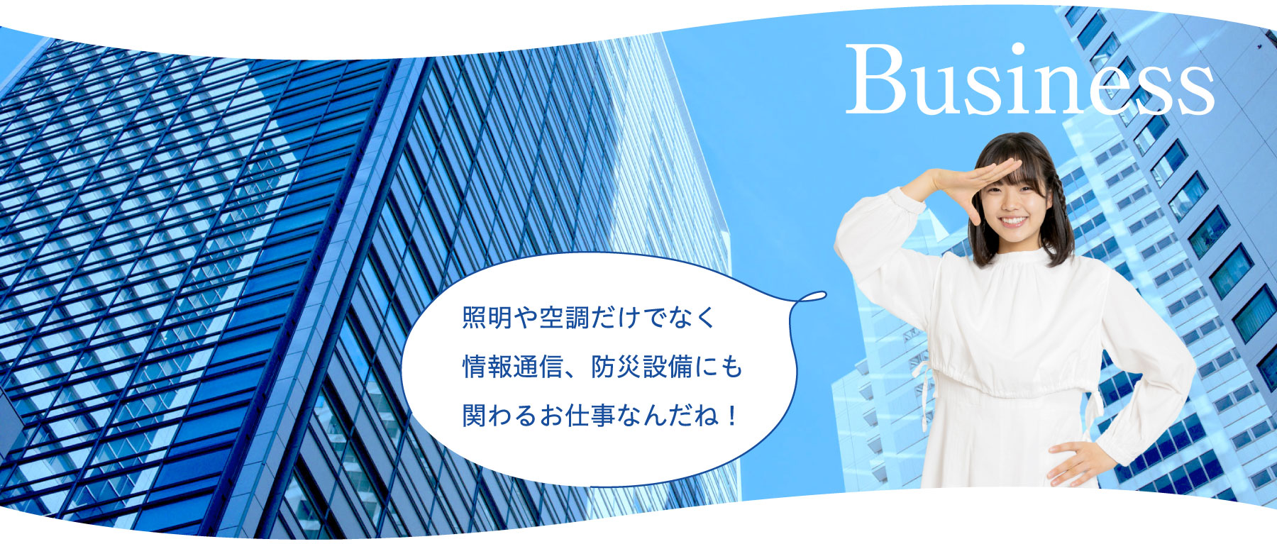 雲仙市小浜町の電気会社 宮本電設