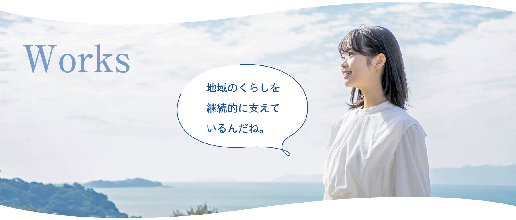 雲仙市小浜町の電気会社 宮本電設